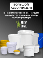 Ведро пластиковое пищевое с крышкой 10л (прозрачное), 5 шт.