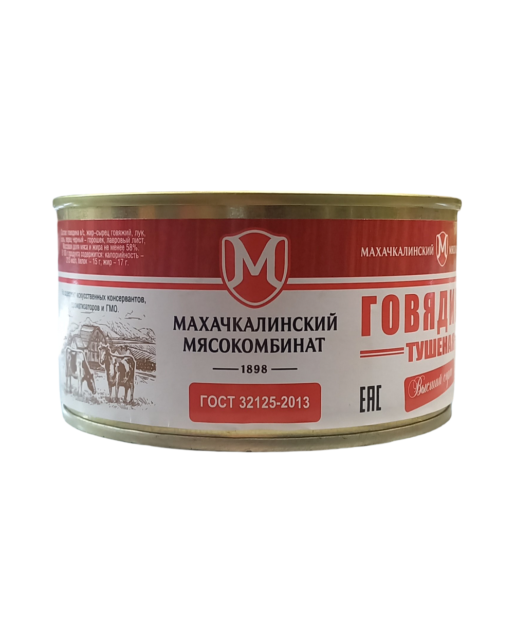 Тушенка Говяжья Мах.Мяском