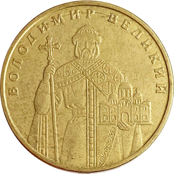 1 гривна 2005 Украина XF