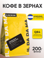 Кофе в зернах Гондурас Эль Камалот Фильтр Specialty
