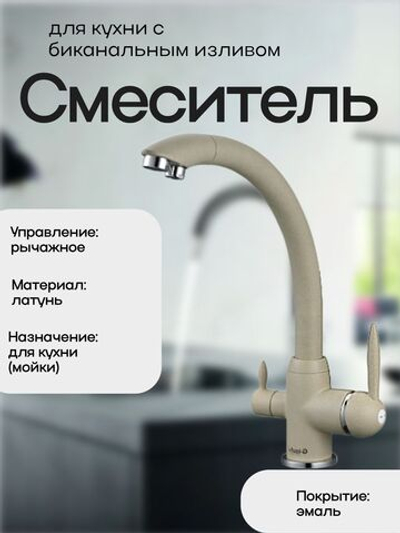 GOP18-A093KS Смеситель для кухни с биканальным изливом G-Lauf