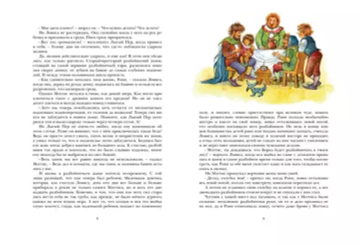 Рони, дочь разбойника (с автографом иллюстратора)