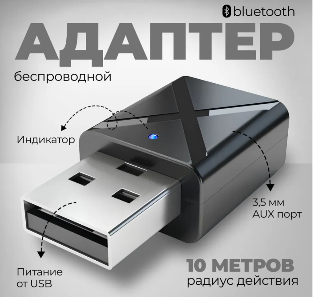 Bluetooth Aux адаптер CARLIVE AUX+USB Bluetooth BT-620