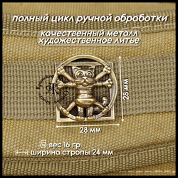 Клипса для системы MOLLE для рюкзака "Кот Да Винчи" , латунь