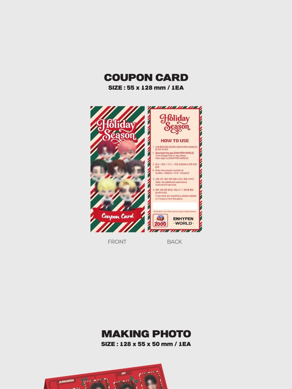 товары ENHYPEN - ENHYPEN WORLD COUPON CARD COLLECTION HOLIDAY SEASON BASIC Version