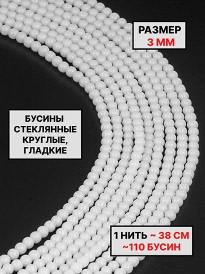 шар глянцевый 3мм