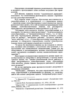 Русская терминология | В.Н. Прохорова
