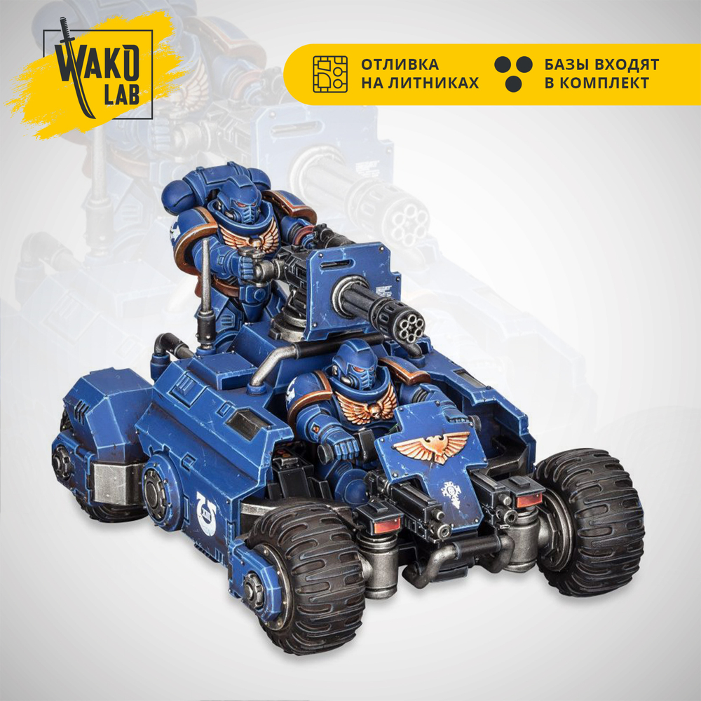 Primaris Invader ATV