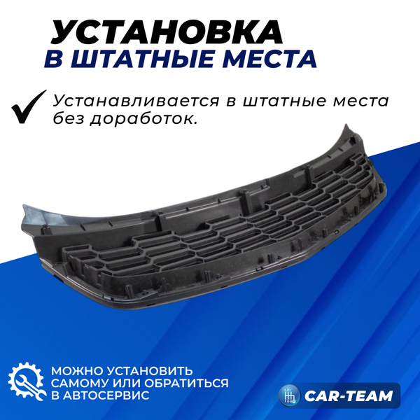 Решетка радиатора на Лада Приора 2 соты без ладьи, матовая
