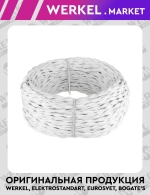 Ретро кабель витой 3х2,5 (белый) 50 м W6453601