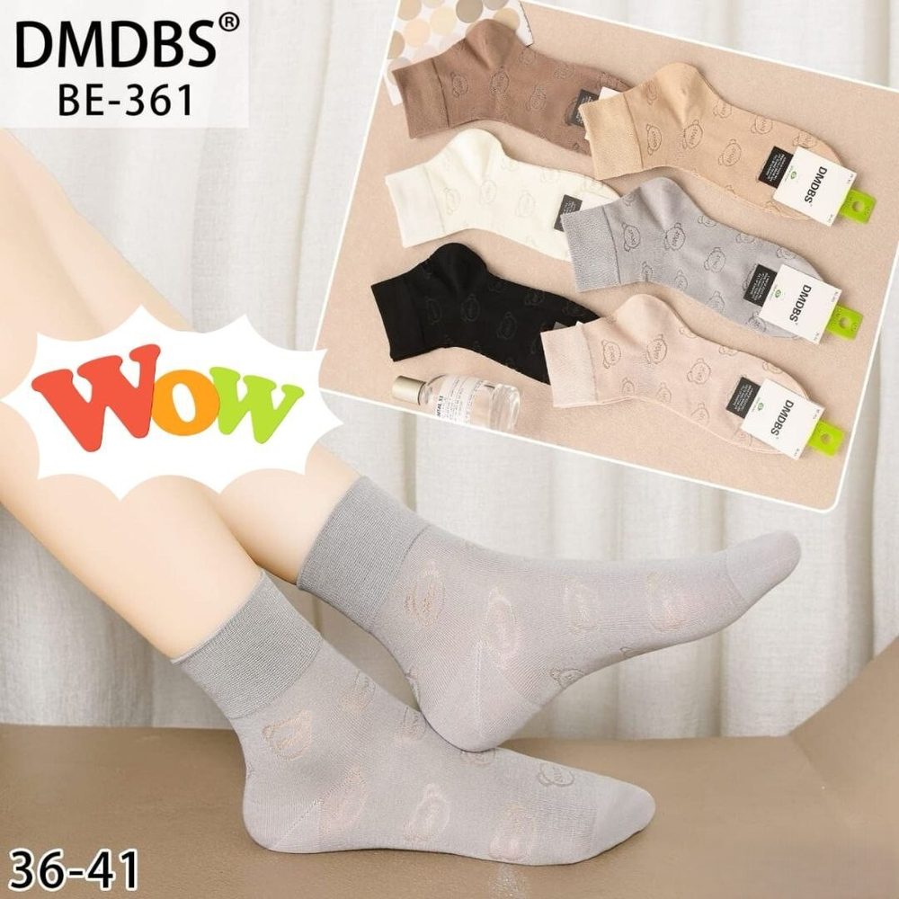 Носки женские "DMDBS" шелковые, тонкие с узором "мишки"
