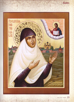 Журнал "Славянка" №3 май-июнь 2022 г.