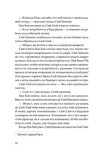 Когда улитка влюблена. Том 2