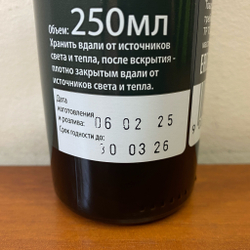 Масло тыквенных семечек нерафинированное Hamlitsch 500 мл Австрия