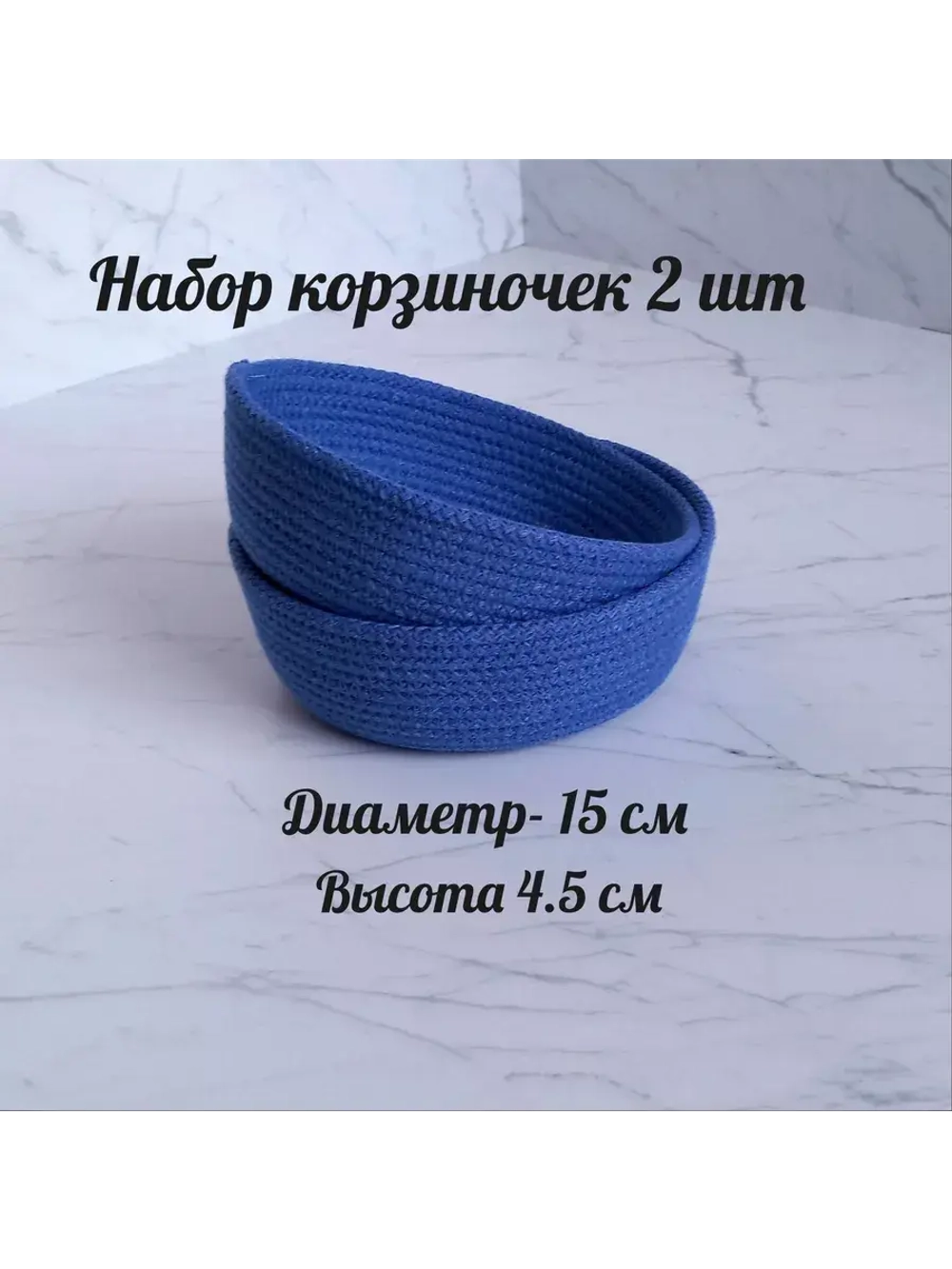 Корзинка плетеная для хранения