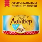 Сыр Ламбер легкий 30% 230г