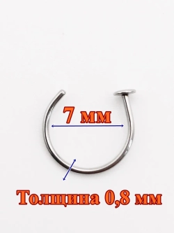 Пирсинг в нос полукольцо 7 мм