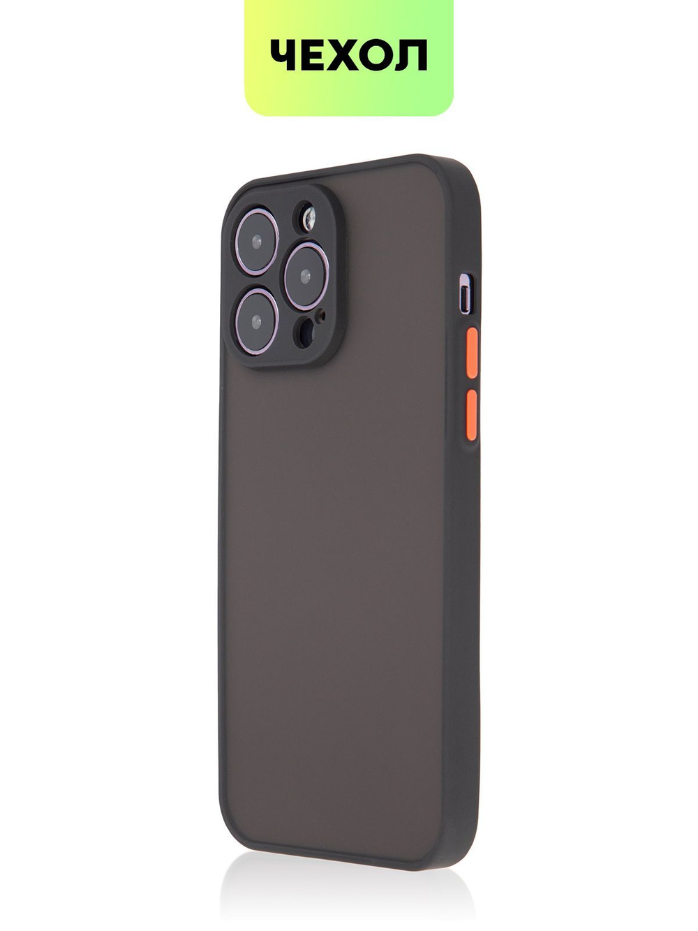 Чехол BROSCORP для Apple iPhone 14 Pro Max оптом (арт. IP14PROMAX-ST-TPU-BLACK-RED)