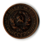 1 копейка 1924 год СССР VF