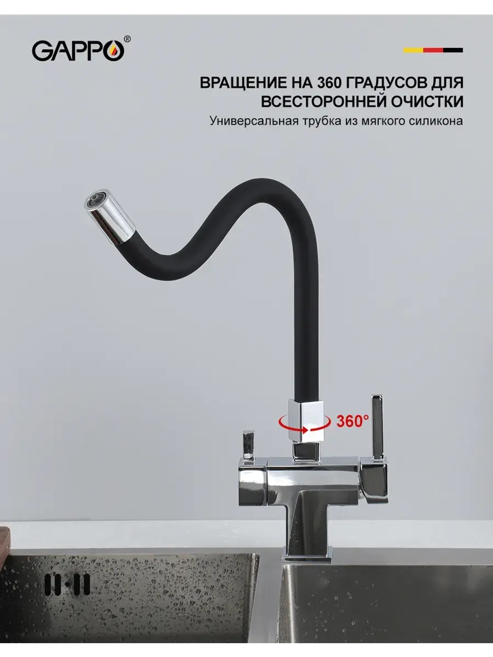 Смеситель для кухни с подключением к фильтру Gappo G4395-30