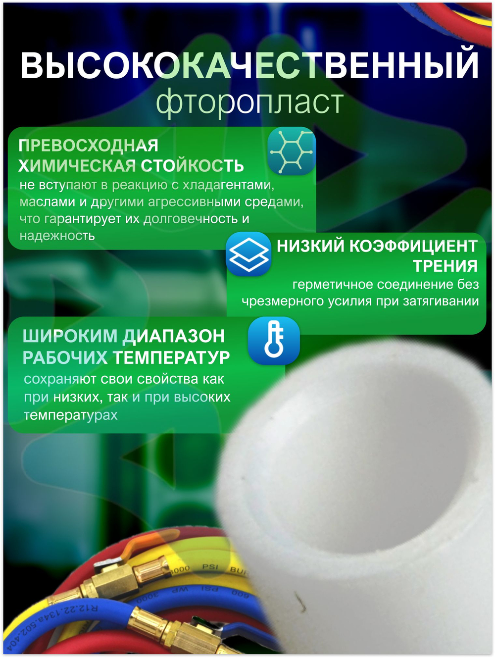 Комплект фторопластовых манжет 10 штук для зарядных шлангов с гайками F1/4" SAE BCFS