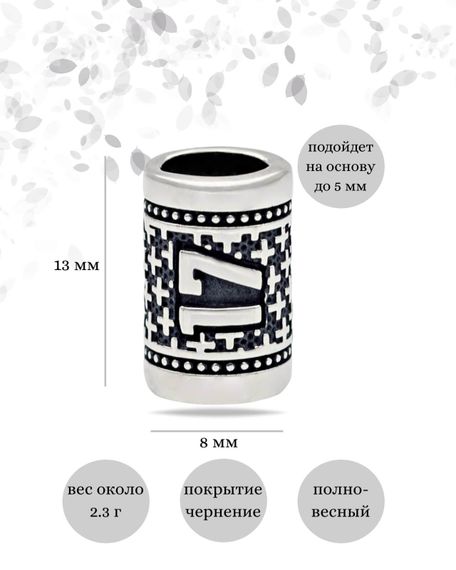 Инфографика шарм цифра число 17 из серебра размеры