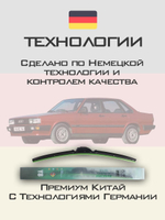 Щетки стеклоочистителя HUOYE Y8 450/450 мм на Audi 80 | Hook/J-Hook