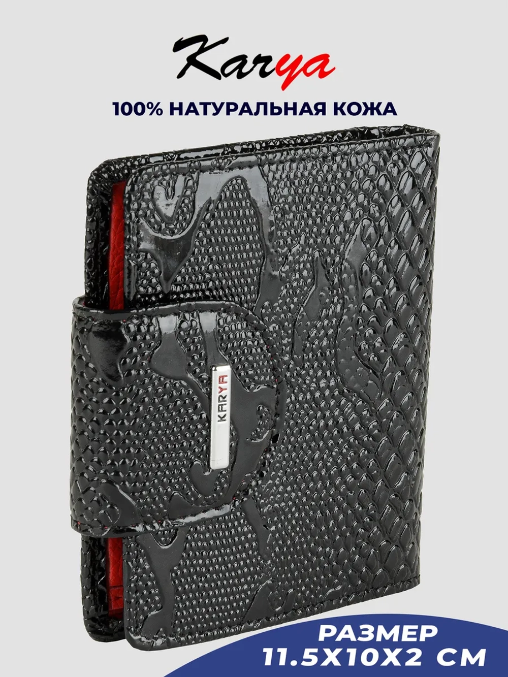 Кошелек кожаный