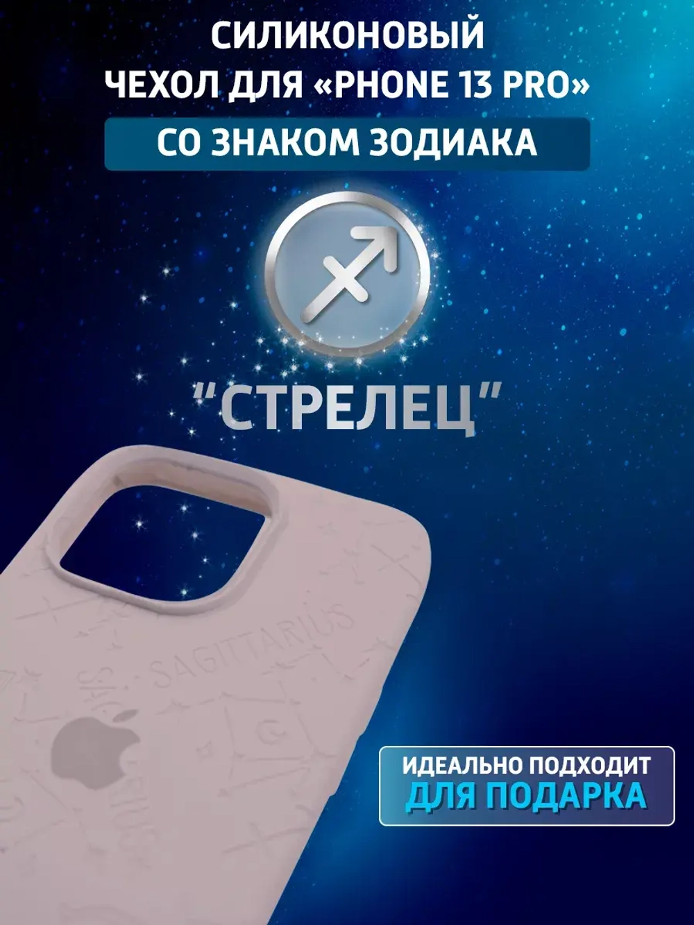 Силиконовый противоударный чехол на iPhone 13 pro
