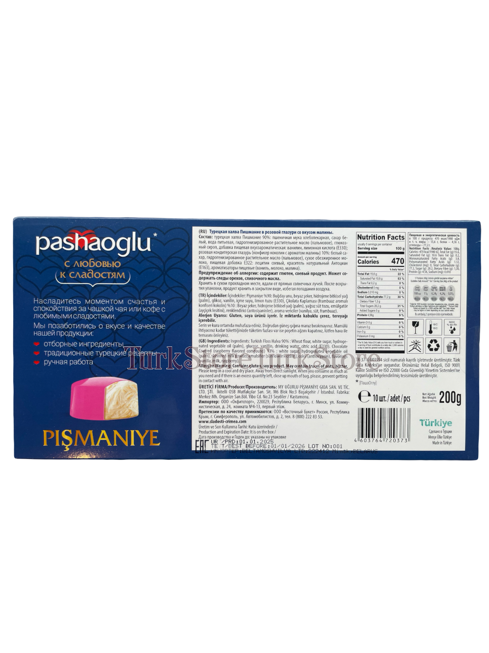 Пишмание "Pashaoglu" в розовой глазури со вкусом малины 200 гр