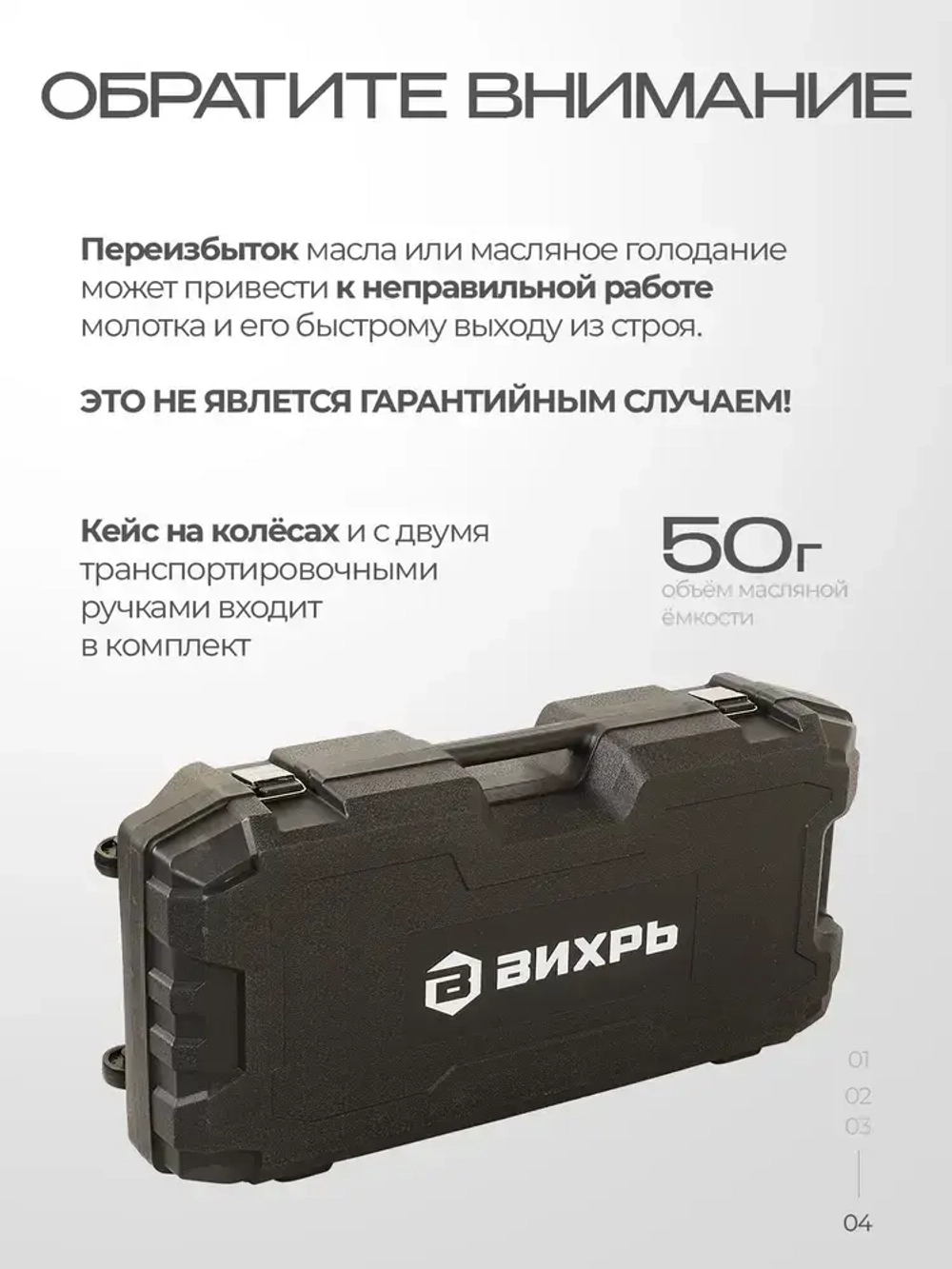 Отбойный молоток электрический ОМ-2200 Вихрь - 1750 Вт, 2200 уд/мин, в кейсе на колесах, пика и долото в комплекте, смазка, запасные щетки