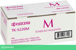 Тонер-картридж Kyocera TK-5220M пурпурный