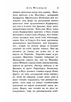 Полное собрание сочинений Д.И. Фон Визина. Часть 2 | Фонвизин Денис Иванович