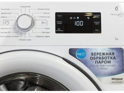 Стиральная машина Whirlpool FWSG 71053 WV RU