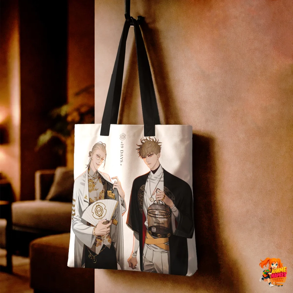 Сумка шоппер с принтом 19 дней однажды