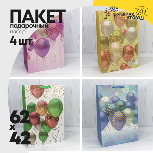 Пакет подарочный 42х62х25см Премиум "Воздушные шары" с 3D аппликацией (Микс)
