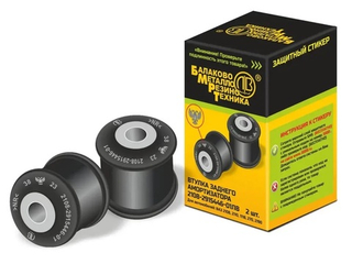 Втулка аммортизатора заднего 2108-2915446-01ЛВ БМРТ (алюминька) к-т 10801