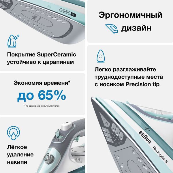 Утюг Braun TexStyle 5 SI5017GR