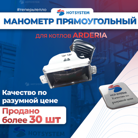 Манометр прямоугольный 4 bar G 1/4 Артикул - 22013.0336-002.