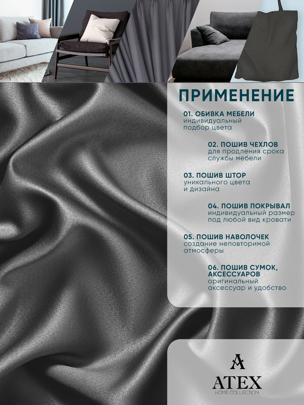 Ткань для штор и интерьера, Блэкаут, Размер 300*280