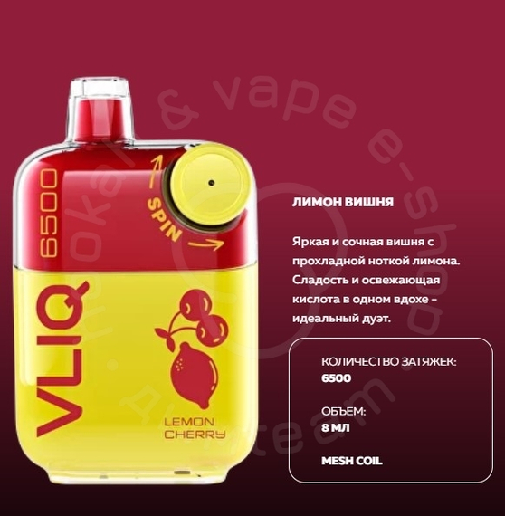 Электронная система доставки никотина VLIQ Q SPIN 6500 затяжек со вкусом «Вишня лимон» (M)