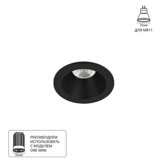 A2859PL-1BK Светильник потолочный встраиваемый HELM MINI для MR11 Ø70x40мм черный IP44 монтаж Ø60мм