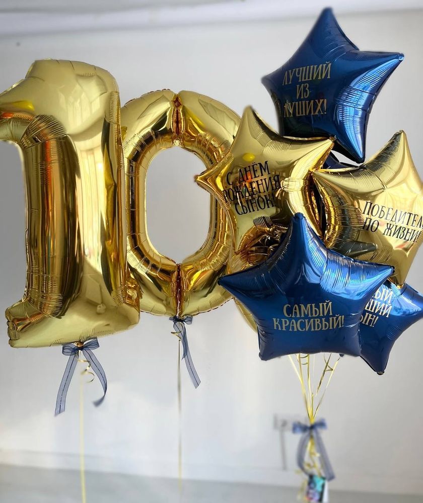 Воздушные шары на 10 лет для мальчика №1256