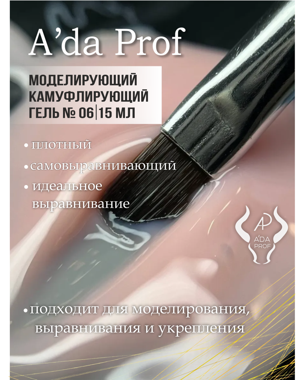 Камуфлирующий гель 15 гр 06