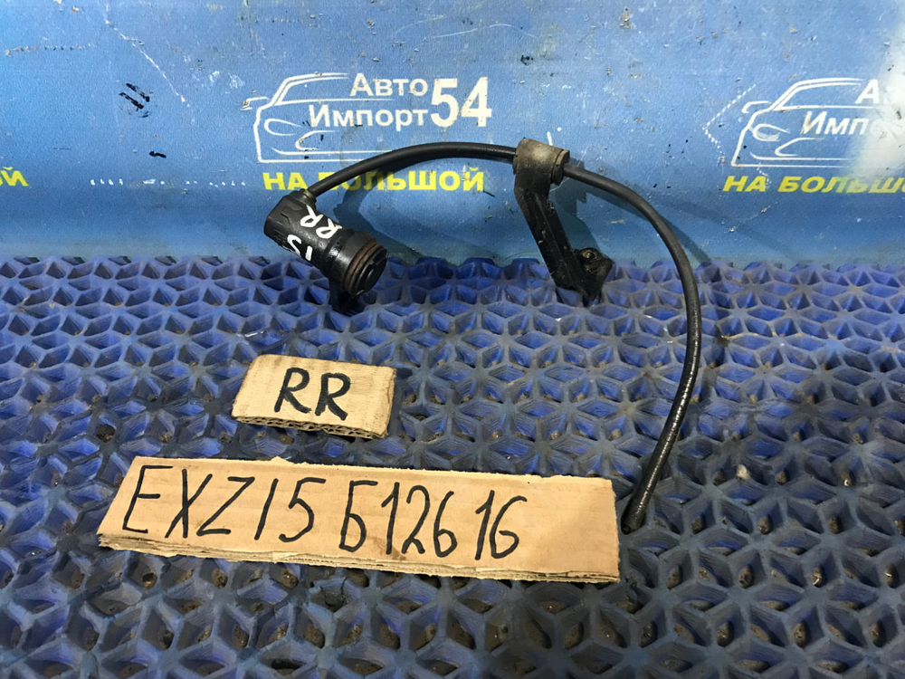 Датчик ABS задний правый TOYOTA RAUM 1997-2003