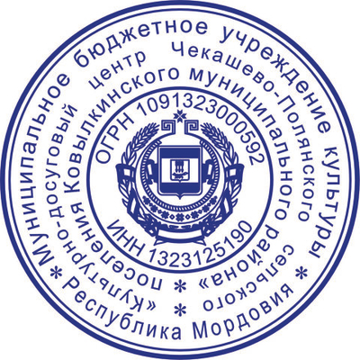 Печать на автоматической оснастке Colop R50 Д50 мм