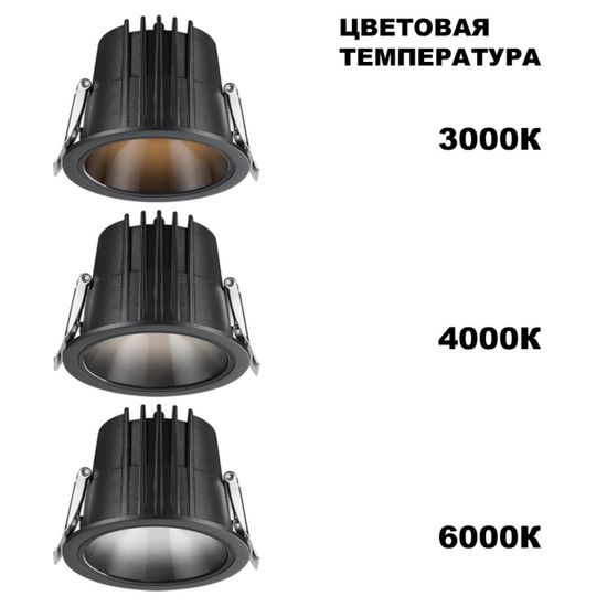 359429 SPOT NT24 438 черный Светильник встраиваемый с переключателем цв. температуры IP65 LED 20W 170-265V 3000К\4000К\6000К LANG