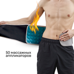 Пояс самонагревающийся «50 массажных аппликаторов с турмалином» (мощный эффект при боли в спине!)