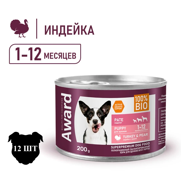 Консервы AWARD для щенков от 1 месяца, паштет из индейки с грушей