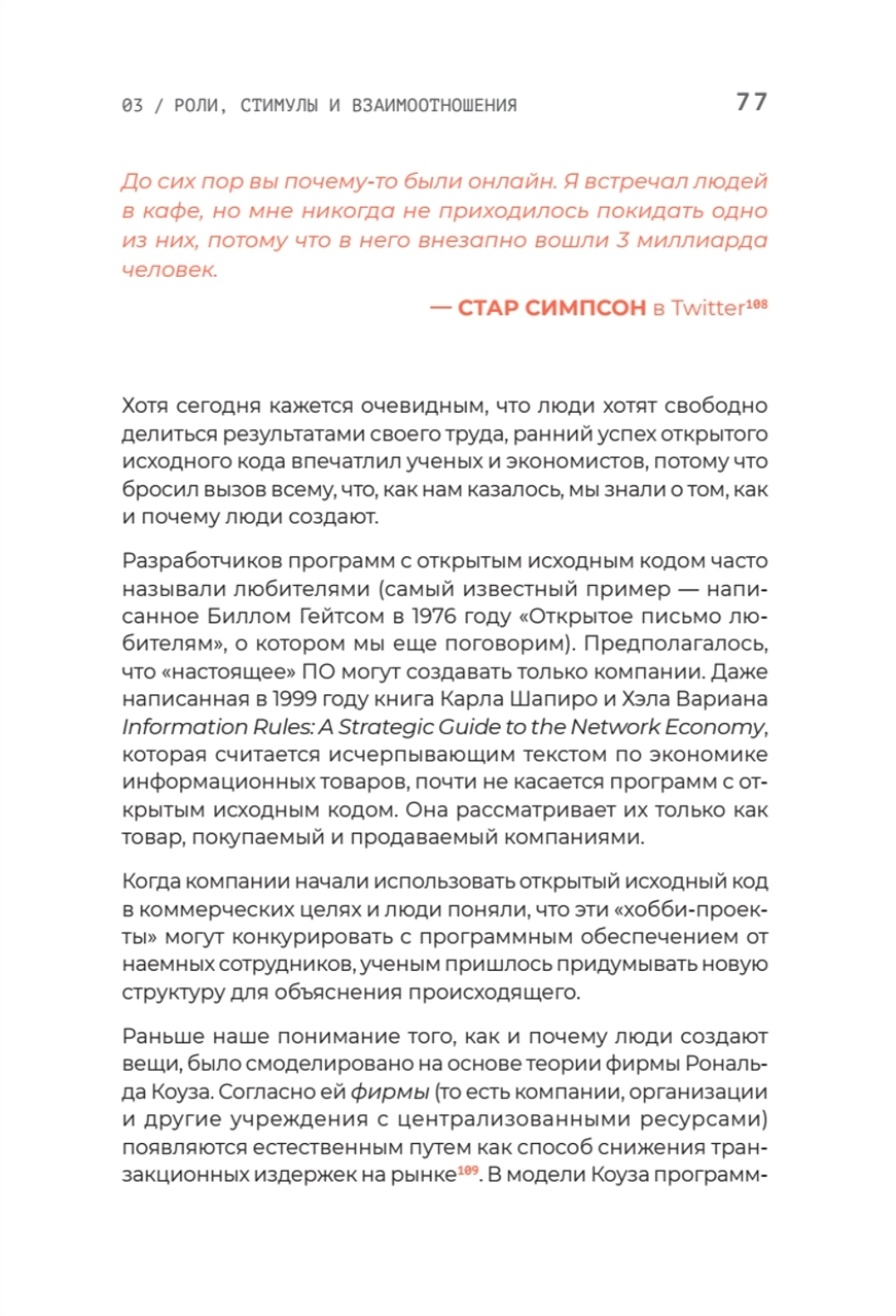 Open Source. Разработка программ с открытым исходным кодом Открытый исходный код на примере GitHub